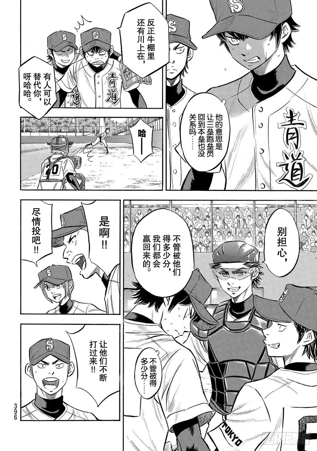 第149话 Get back 第5页