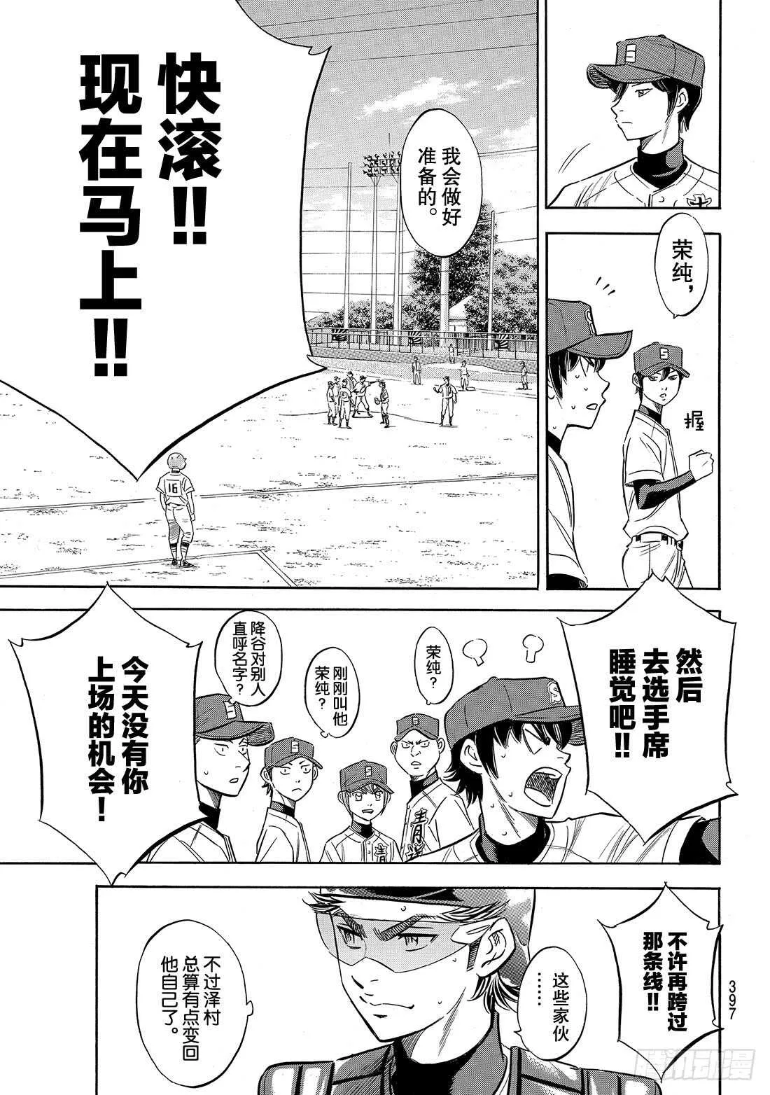 第149话 Get back 第6页