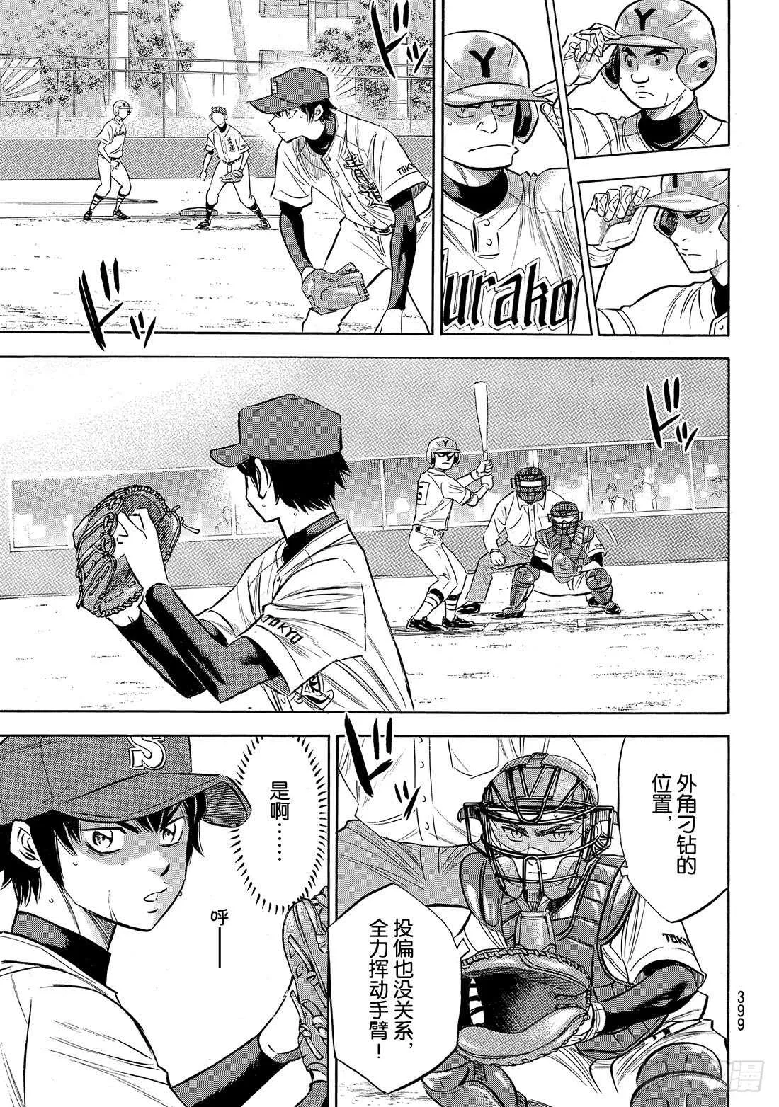 第149话 Get back 第8页