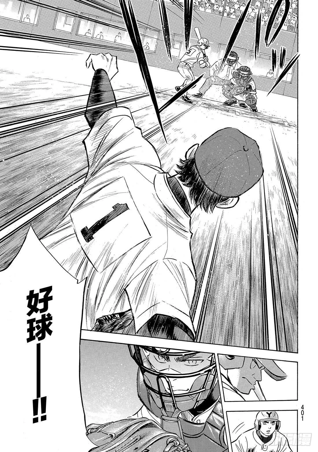第149话 Get back 第10页