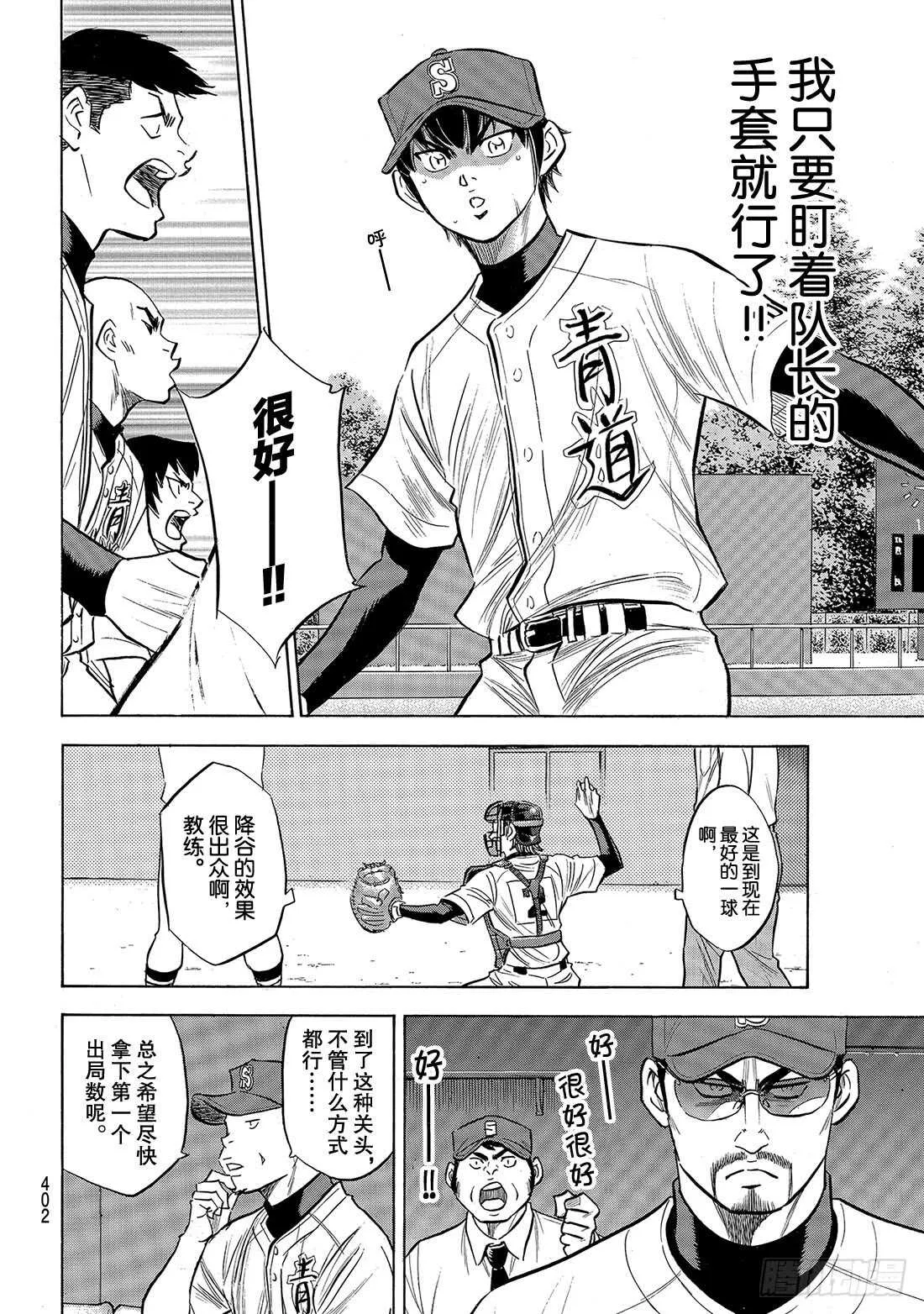 第149话 Get back 第11页