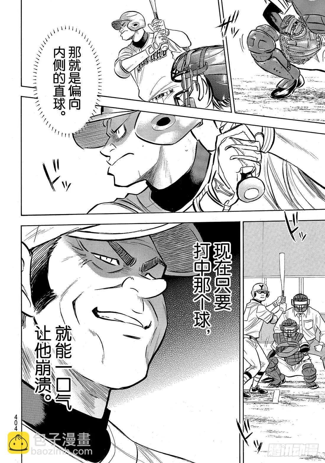第149话 Get back 第13页