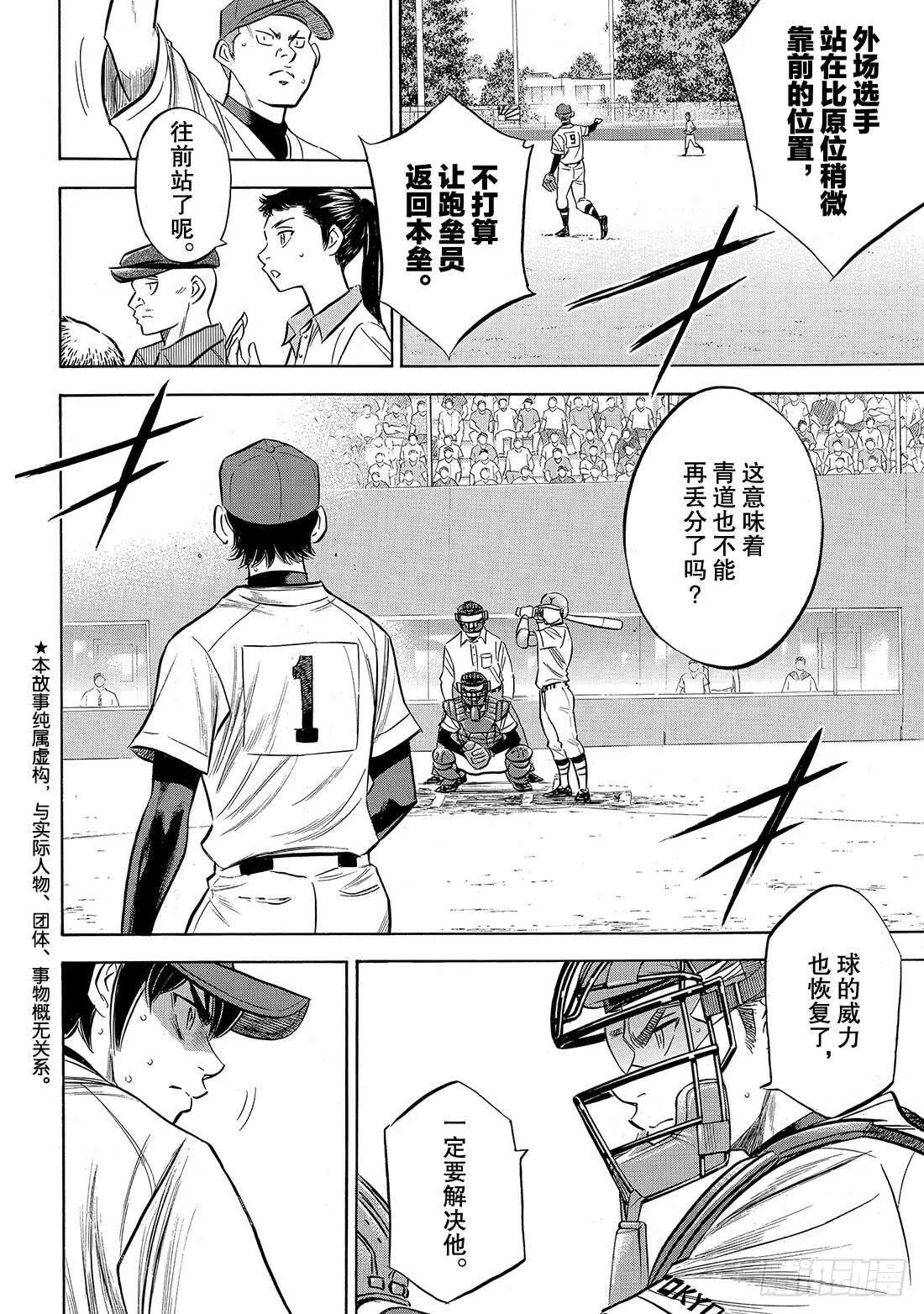 第150话 阿边的侦查 第5页