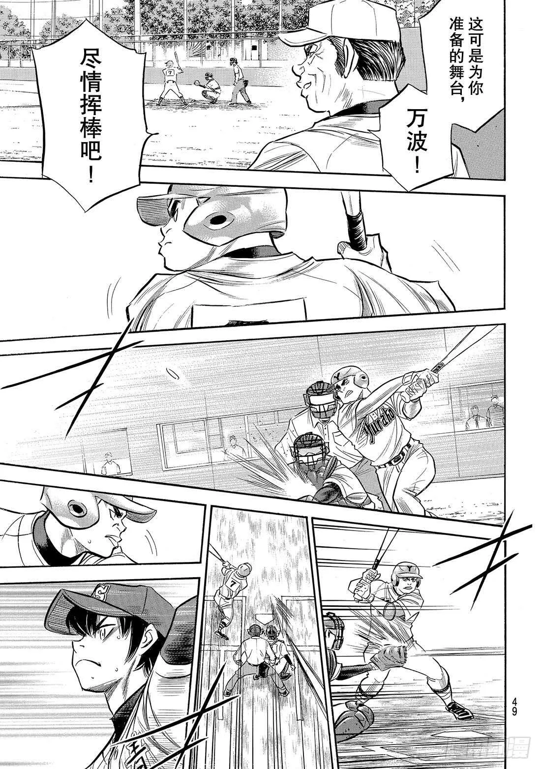 第150话 阿边的侦查 第6页