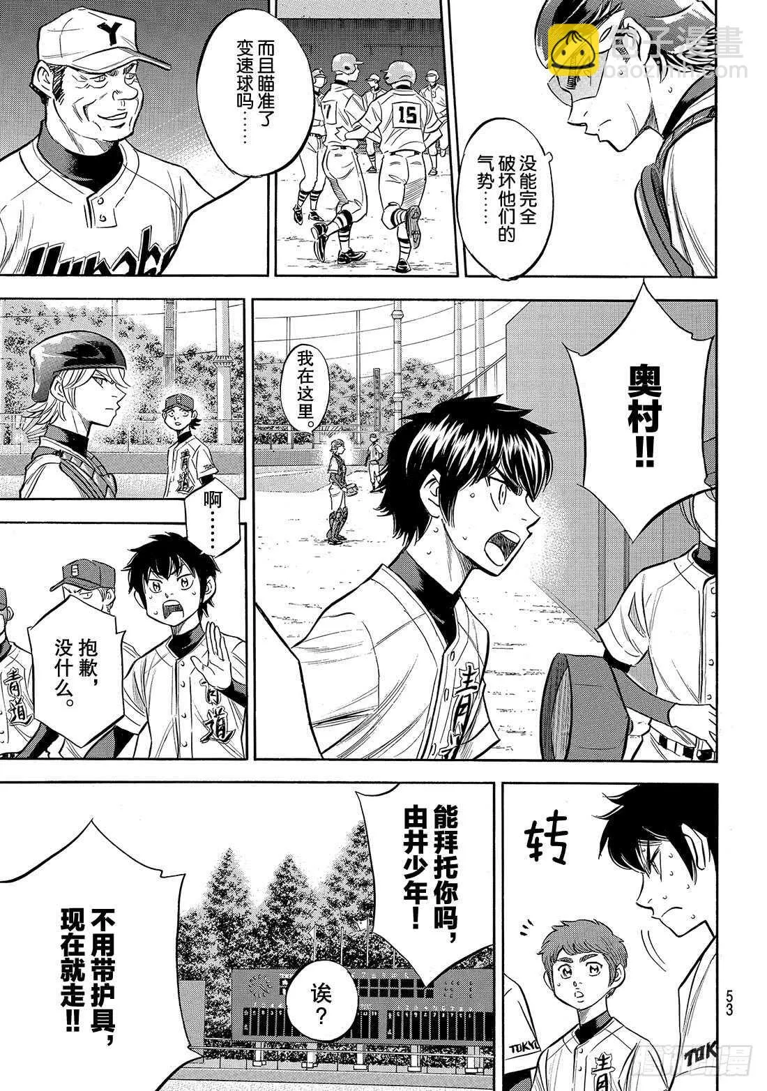 第150话 阿边的侦查 第10页