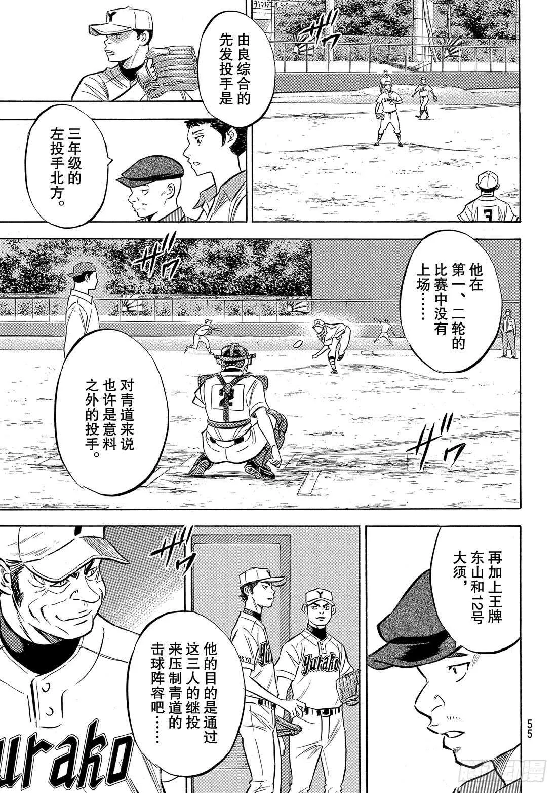 第150话 阿边的侦查 第12页