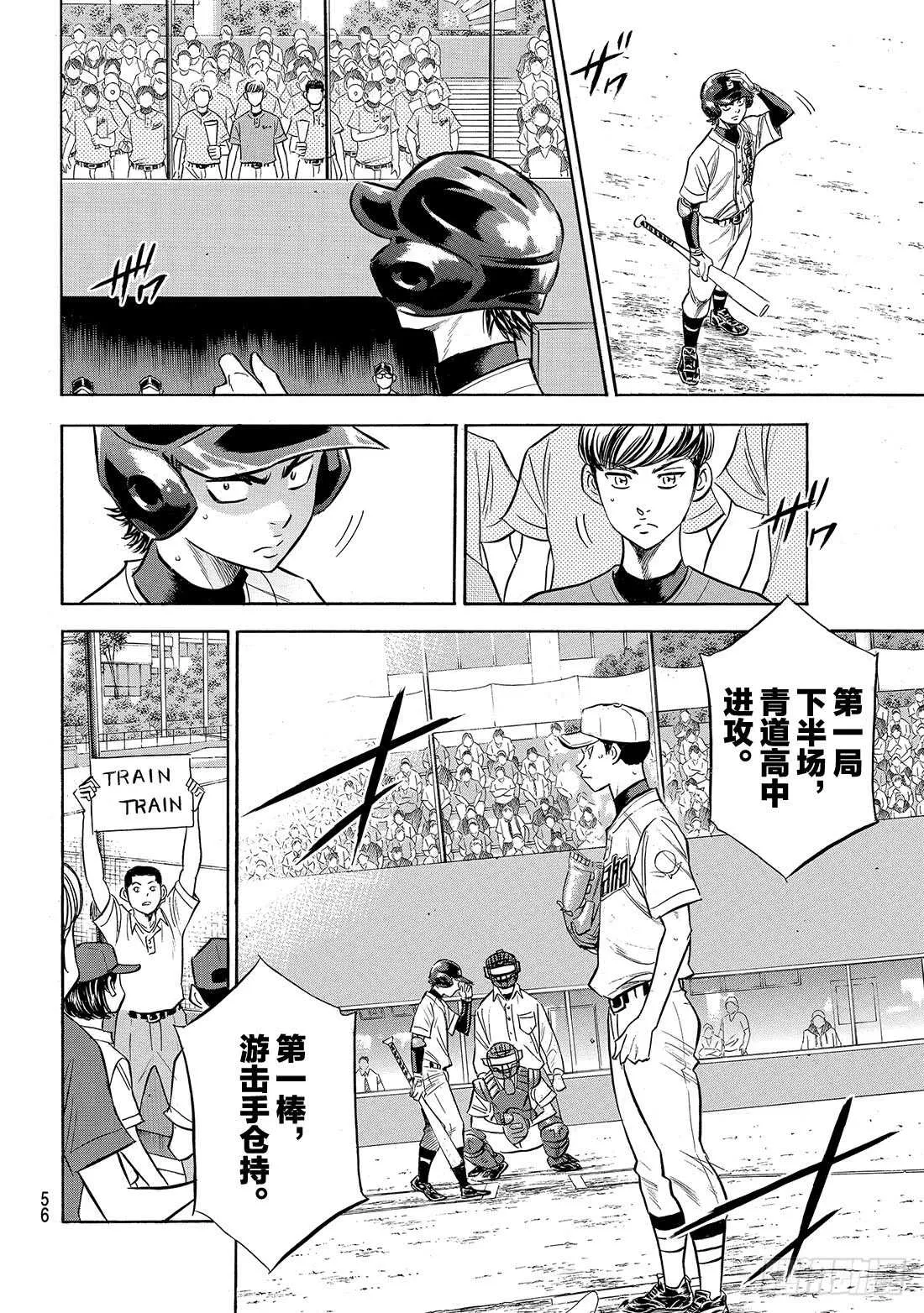 第150话 阿边的侦查 第13页