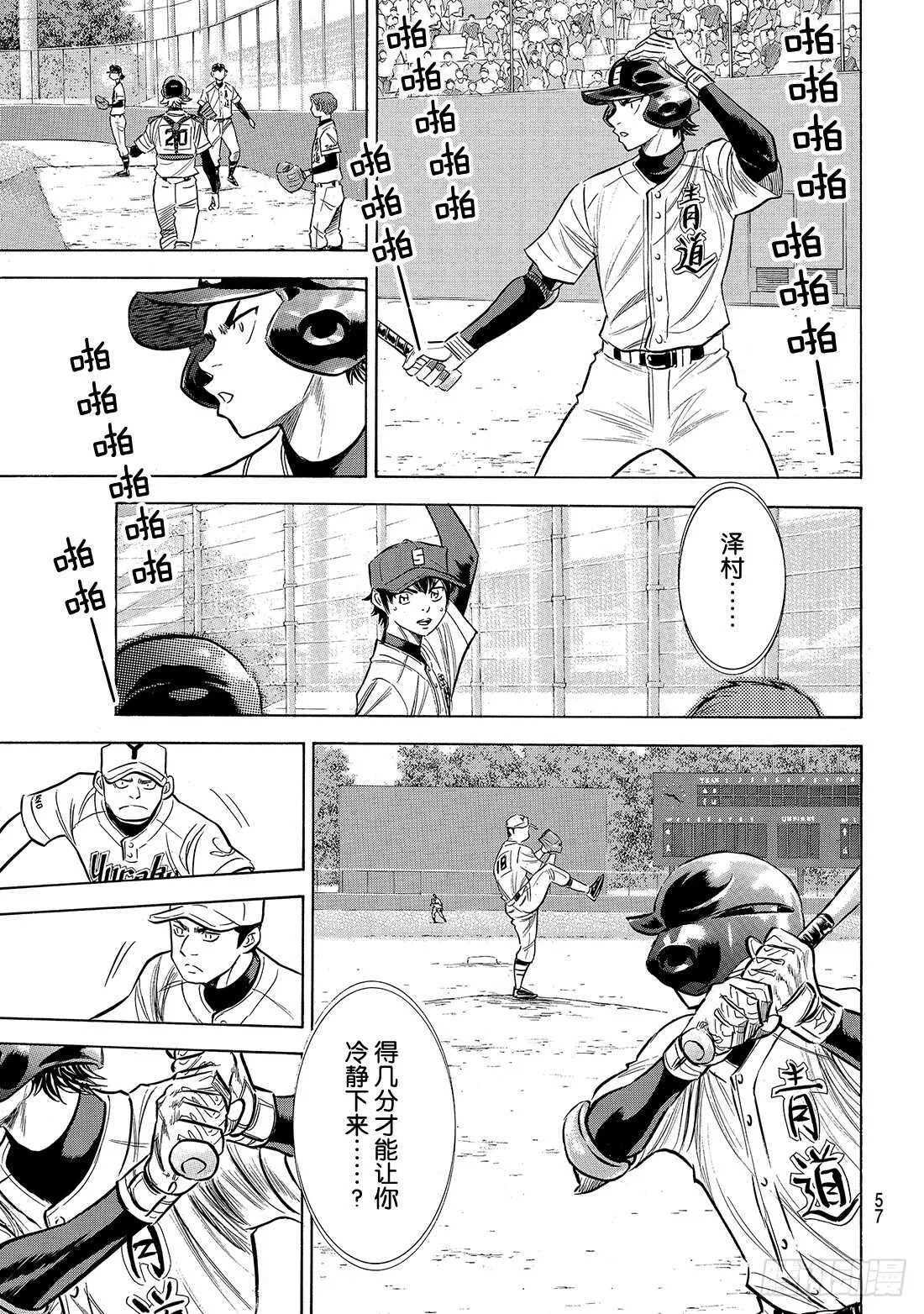 第150话 阿边的侦查 第14页