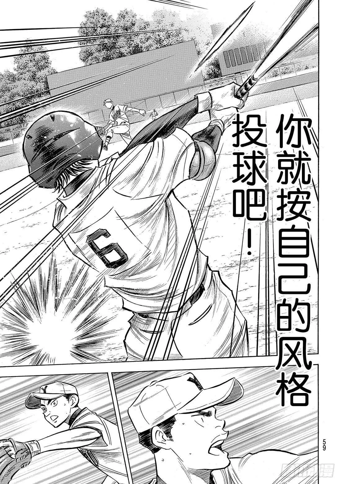 第150话 阿边的侦查 第16页