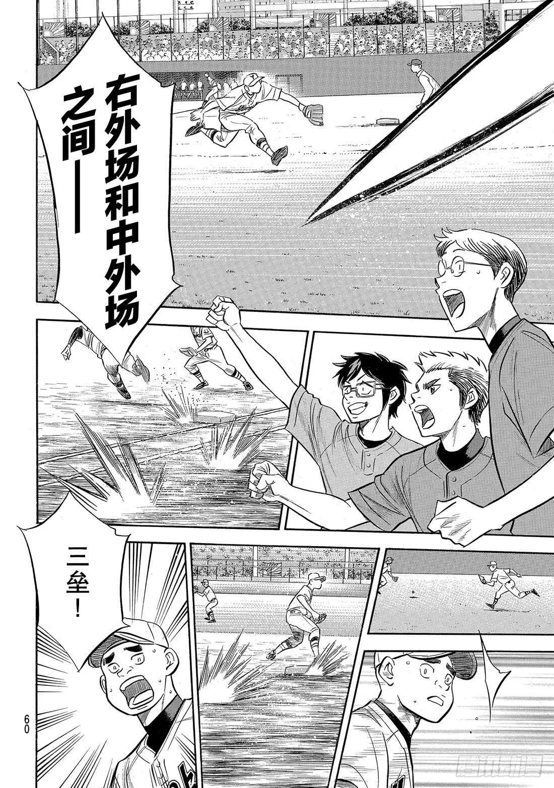 第150话 阿边的侦查 第17页