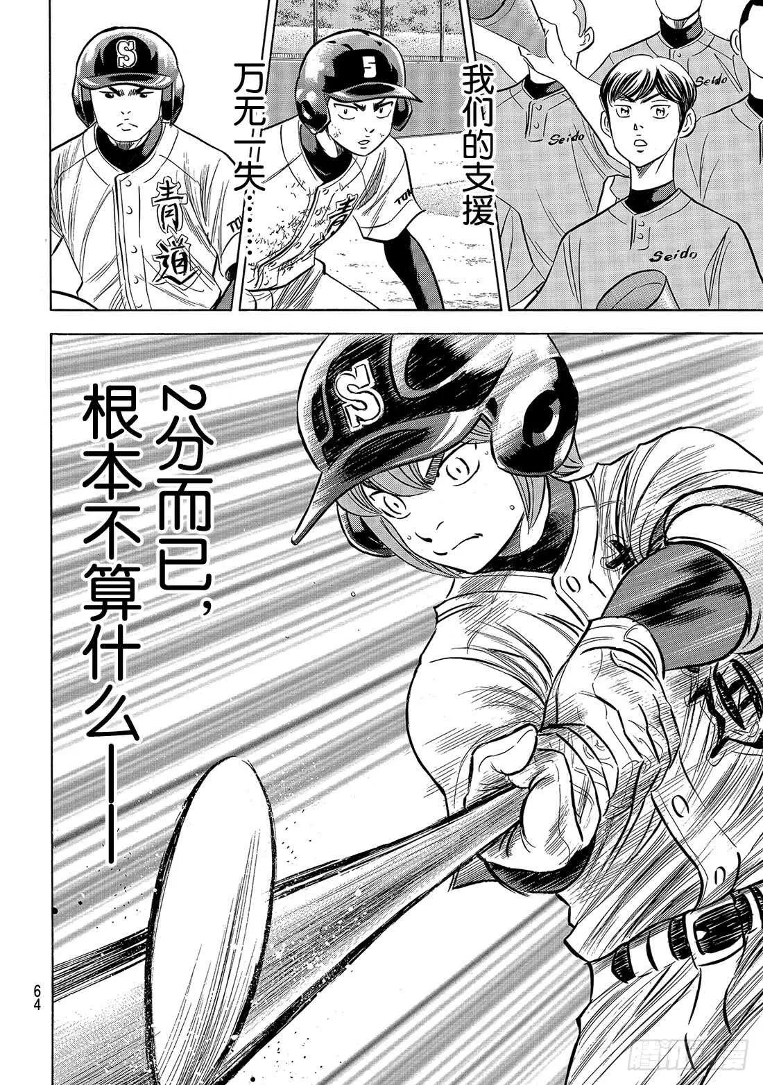 第150话 阿边的侦查 第21页