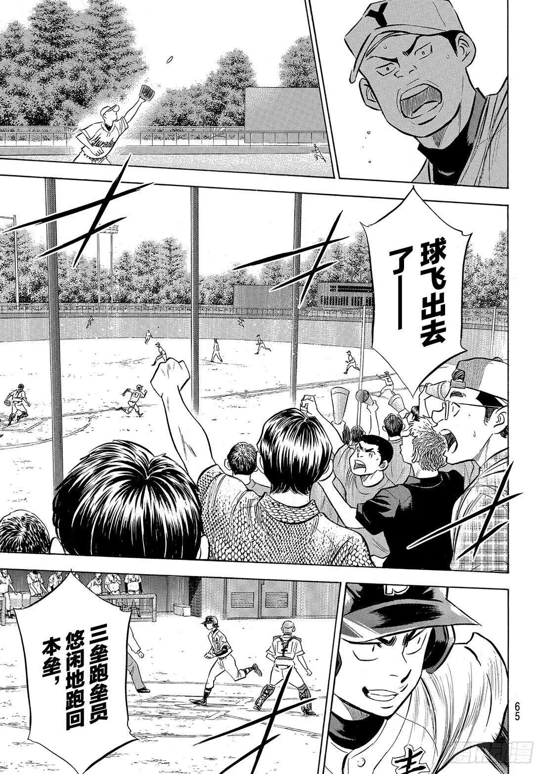 第150话 阿边的侦查 第22页