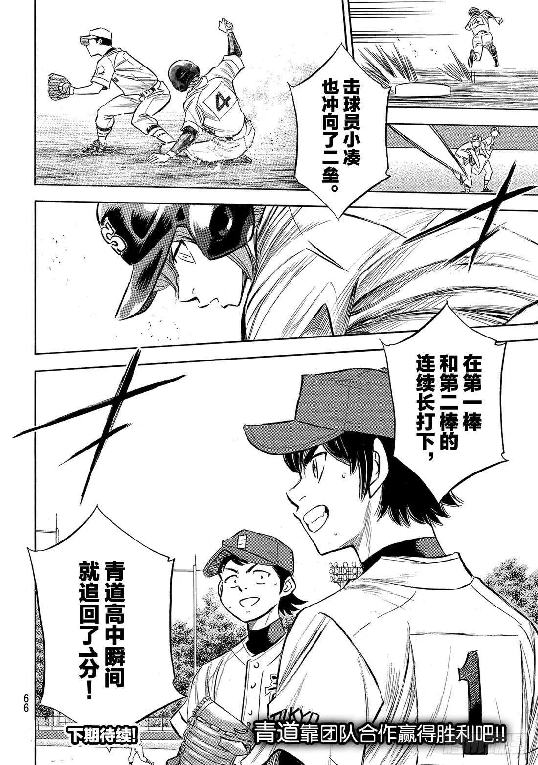 第150话 阿边的侦查 第23页
