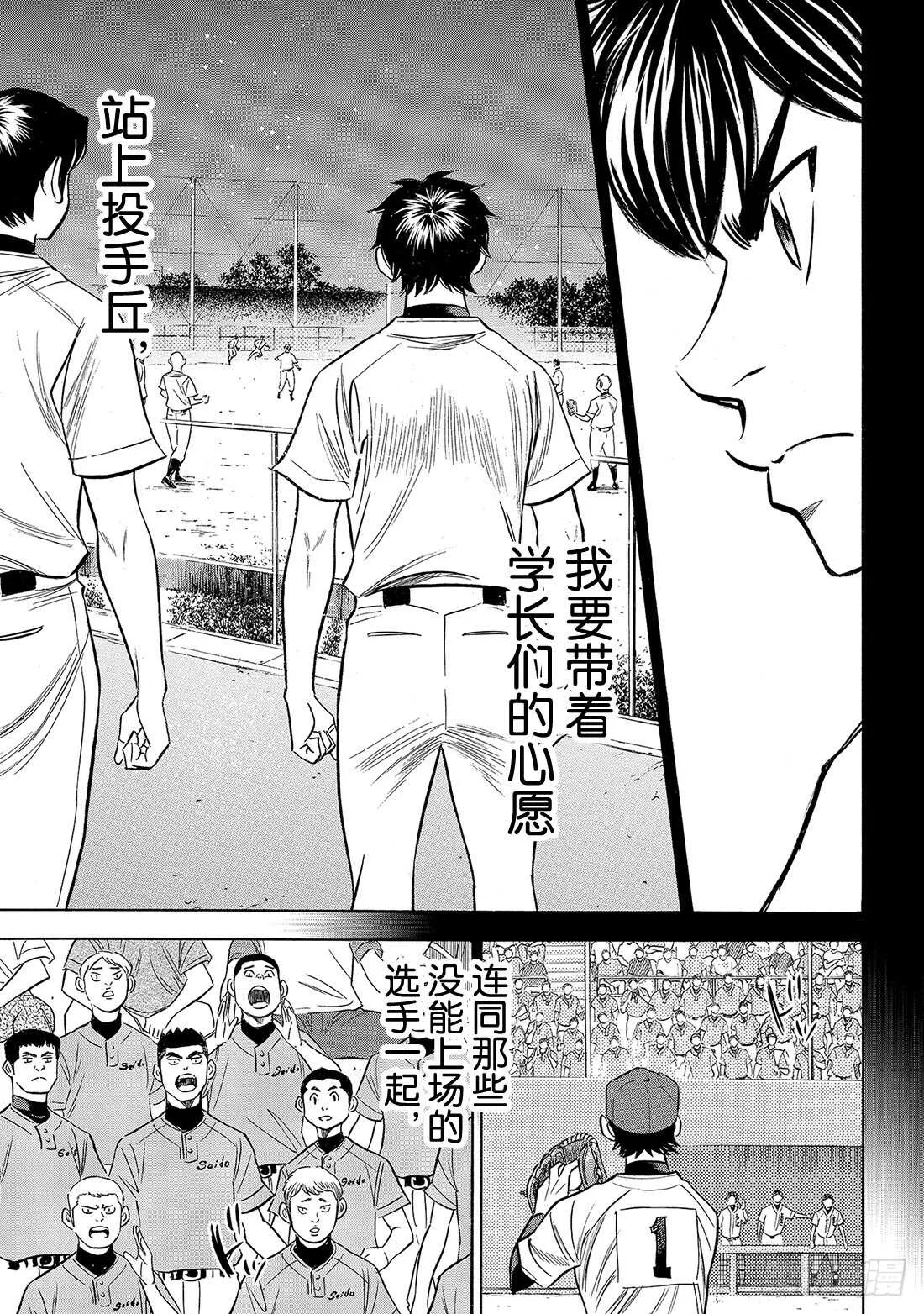 第152话 不知不觉 第8页
