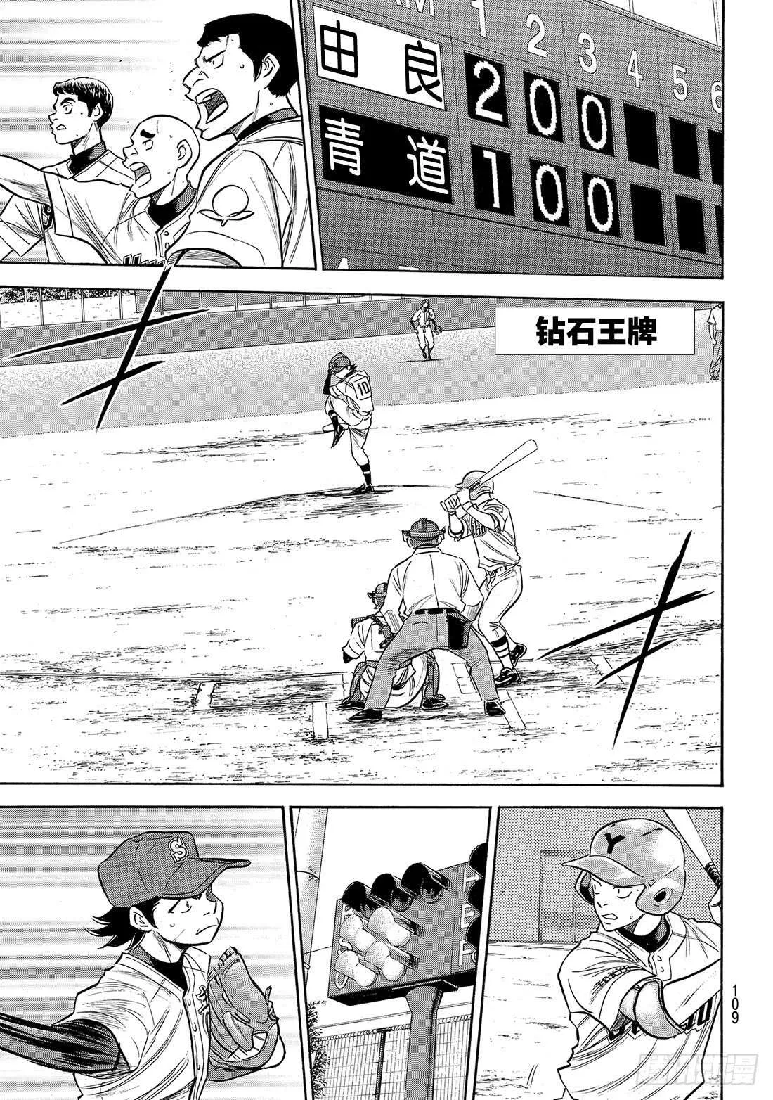 第155话 全力以赴的青道 第2页