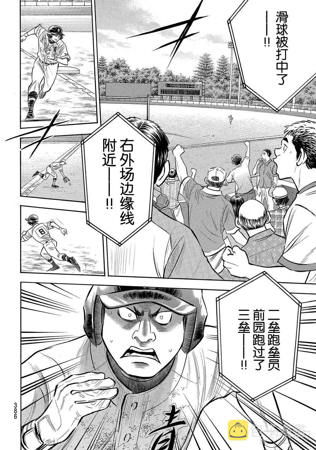 第156话 互相试探 第7页