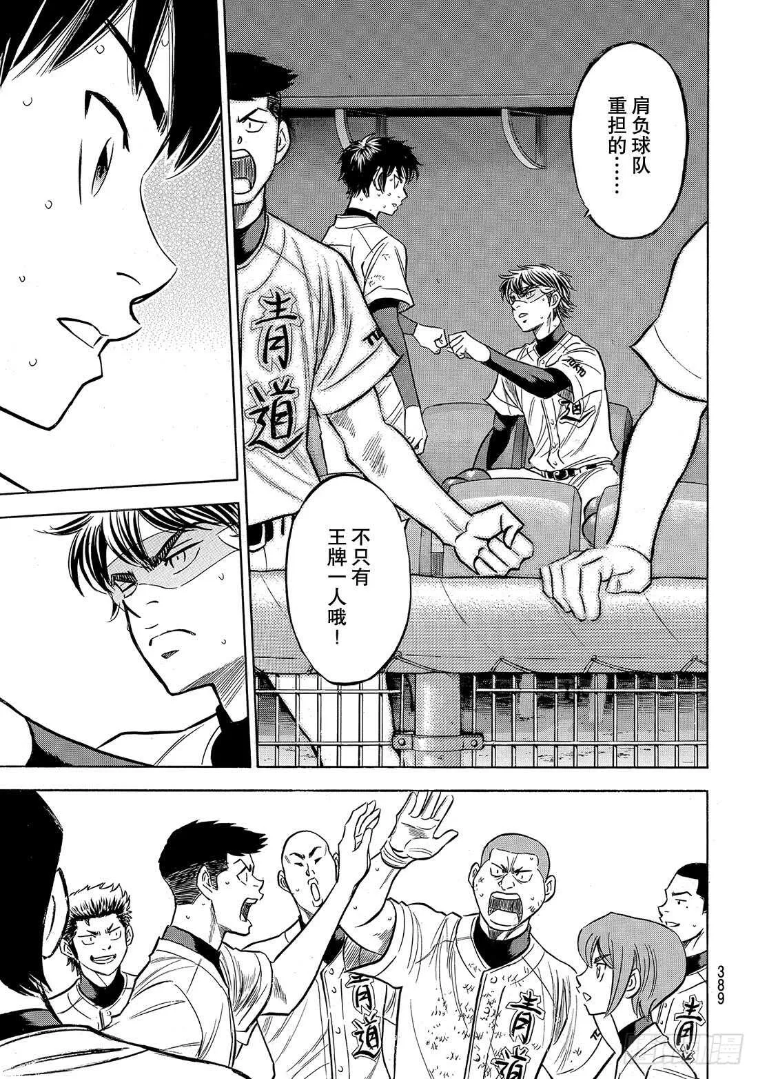 第156话 互相试探 第10页