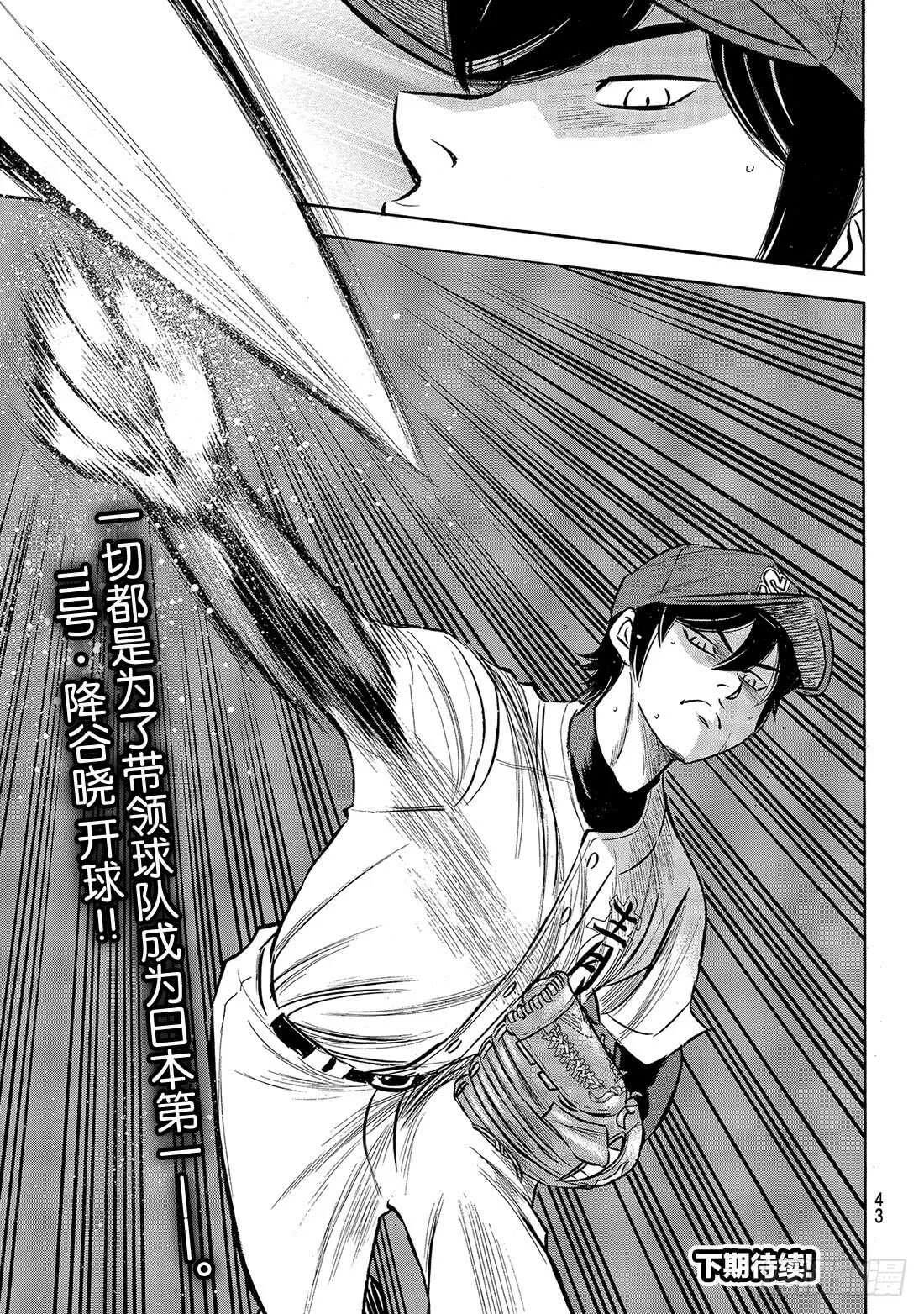 第161话 心如止水 第22页