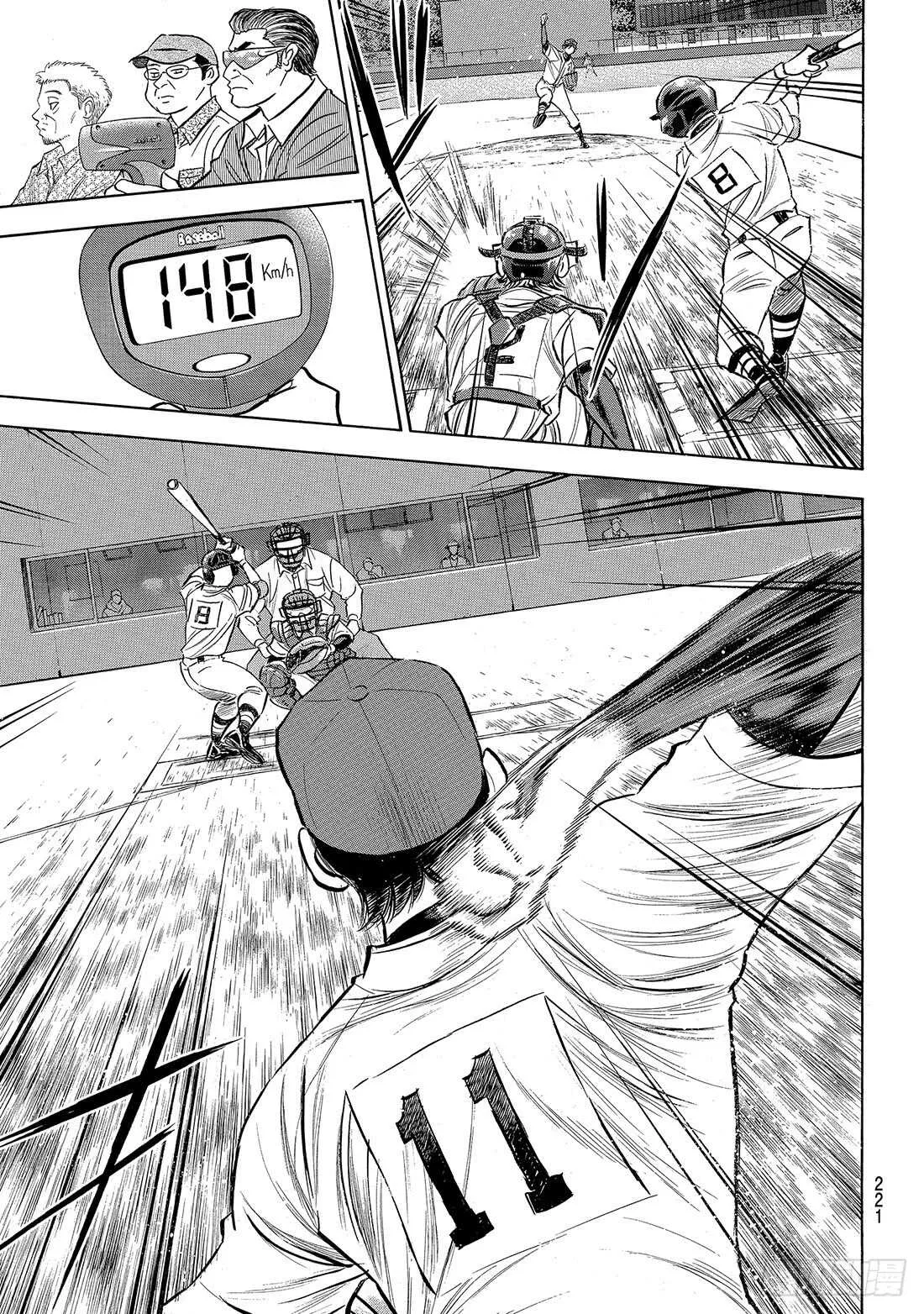 第162话 超级配合 第4页