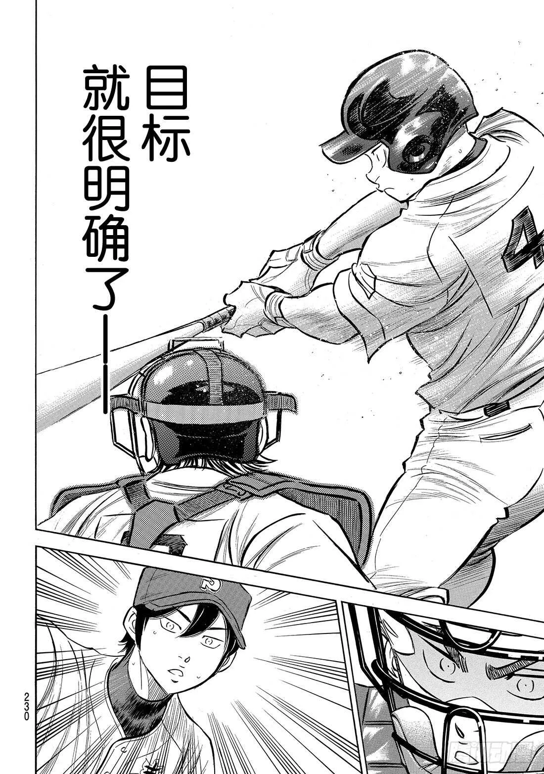 第162话 超级配合 第13页