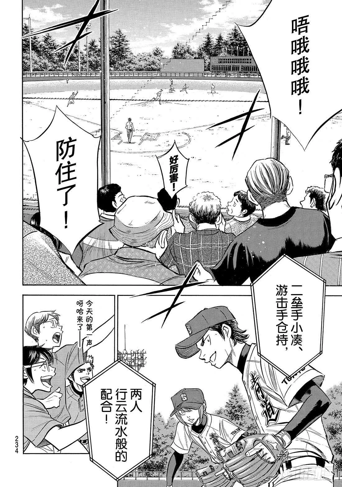 第162话 超级配合 第17页
