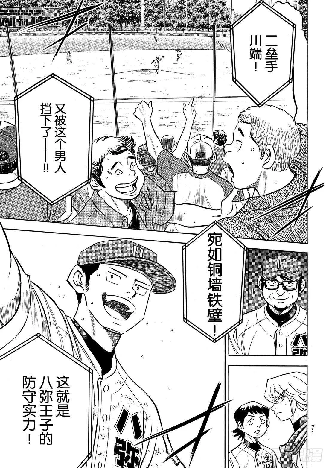 第163话 浑身是劲 第6页