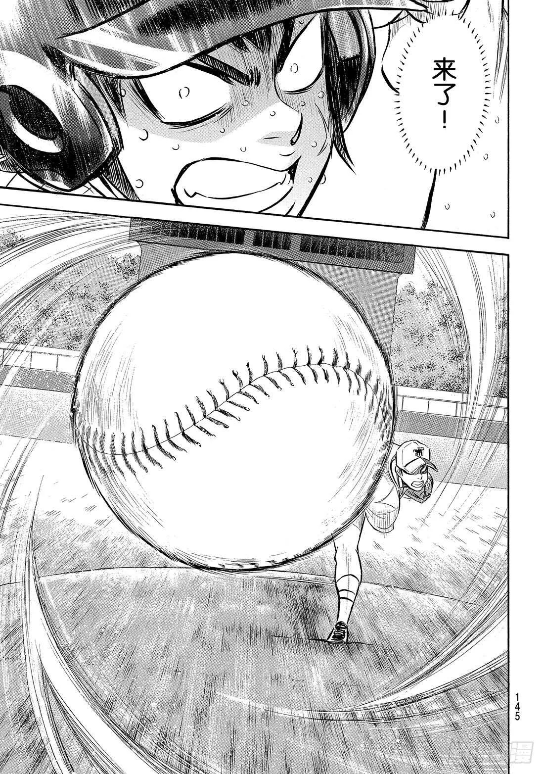 第176话 第二轮较量 第20页