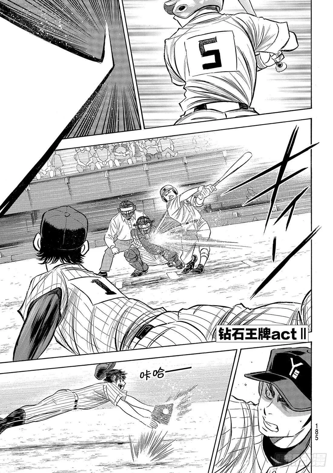 第178话 温度记录仪 第2页