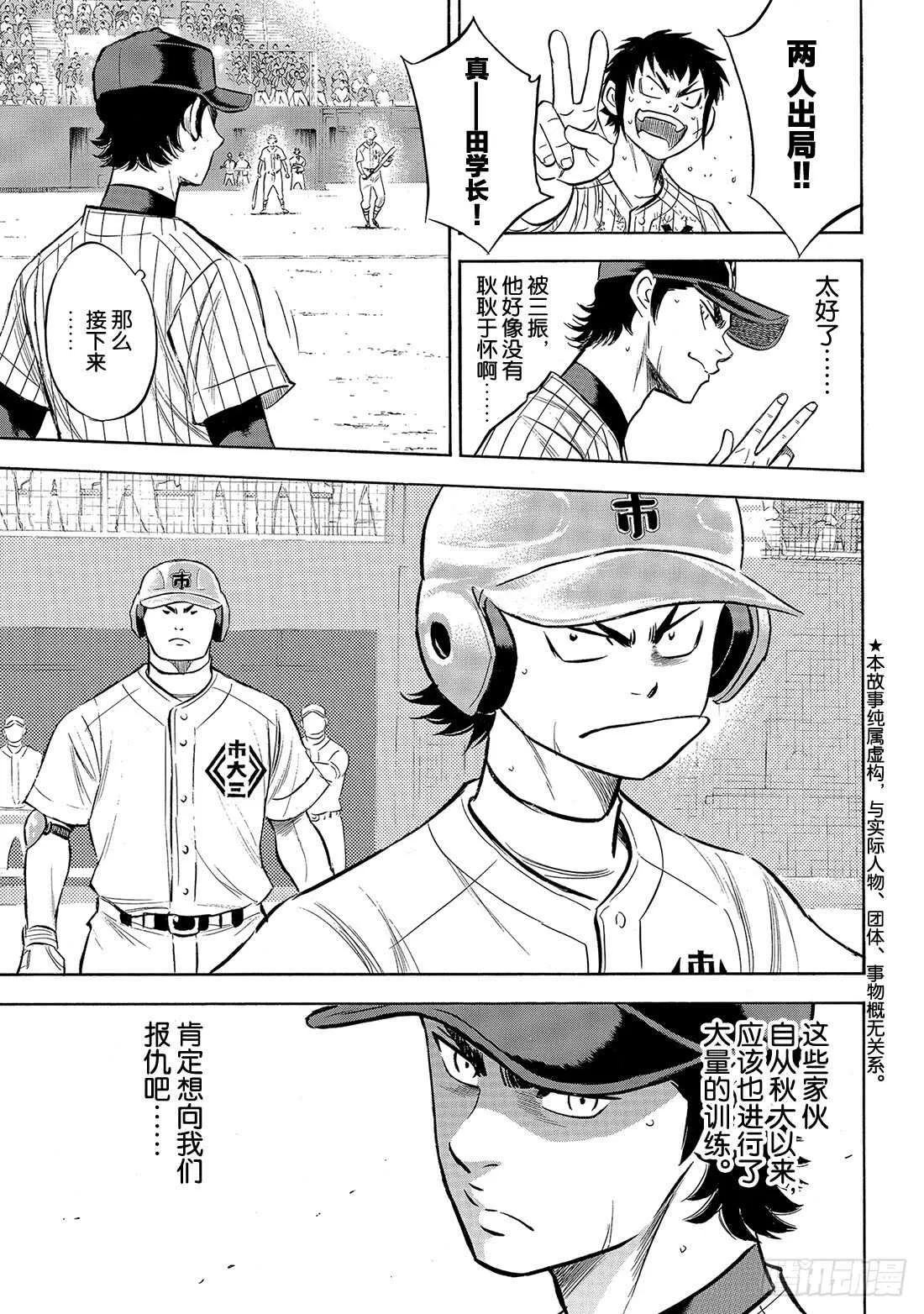 第178话 温度记录仪 第4页