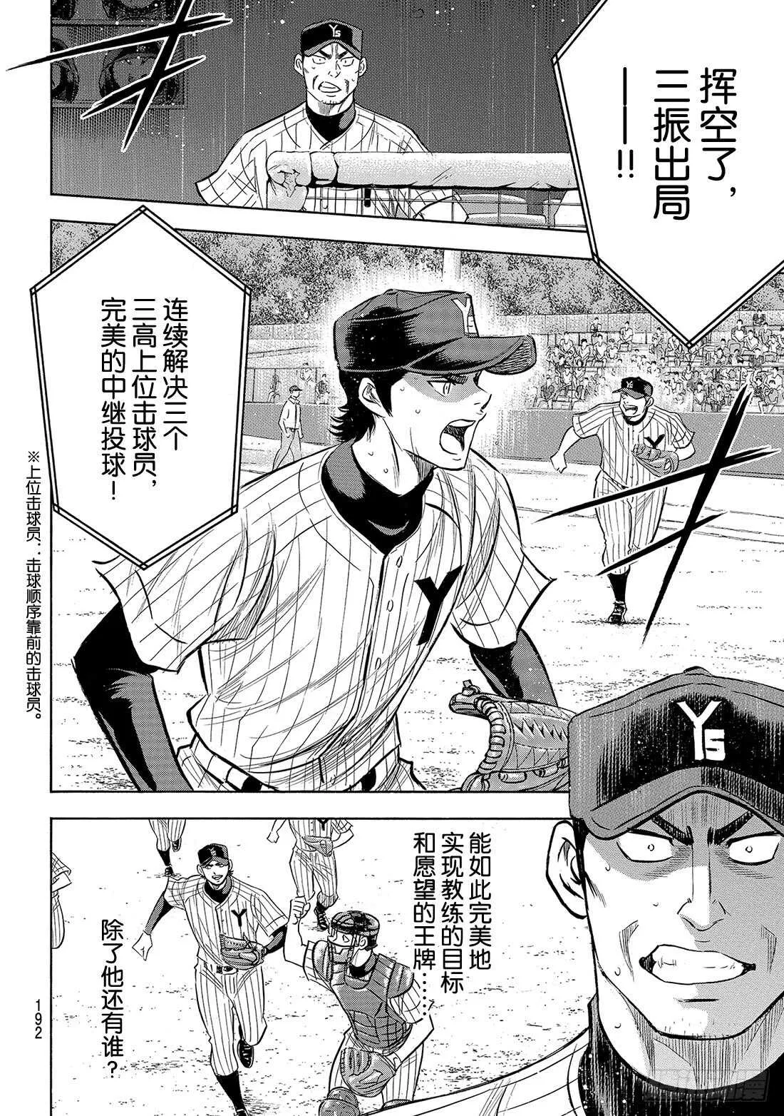 第178话 温度记录仪 第9页