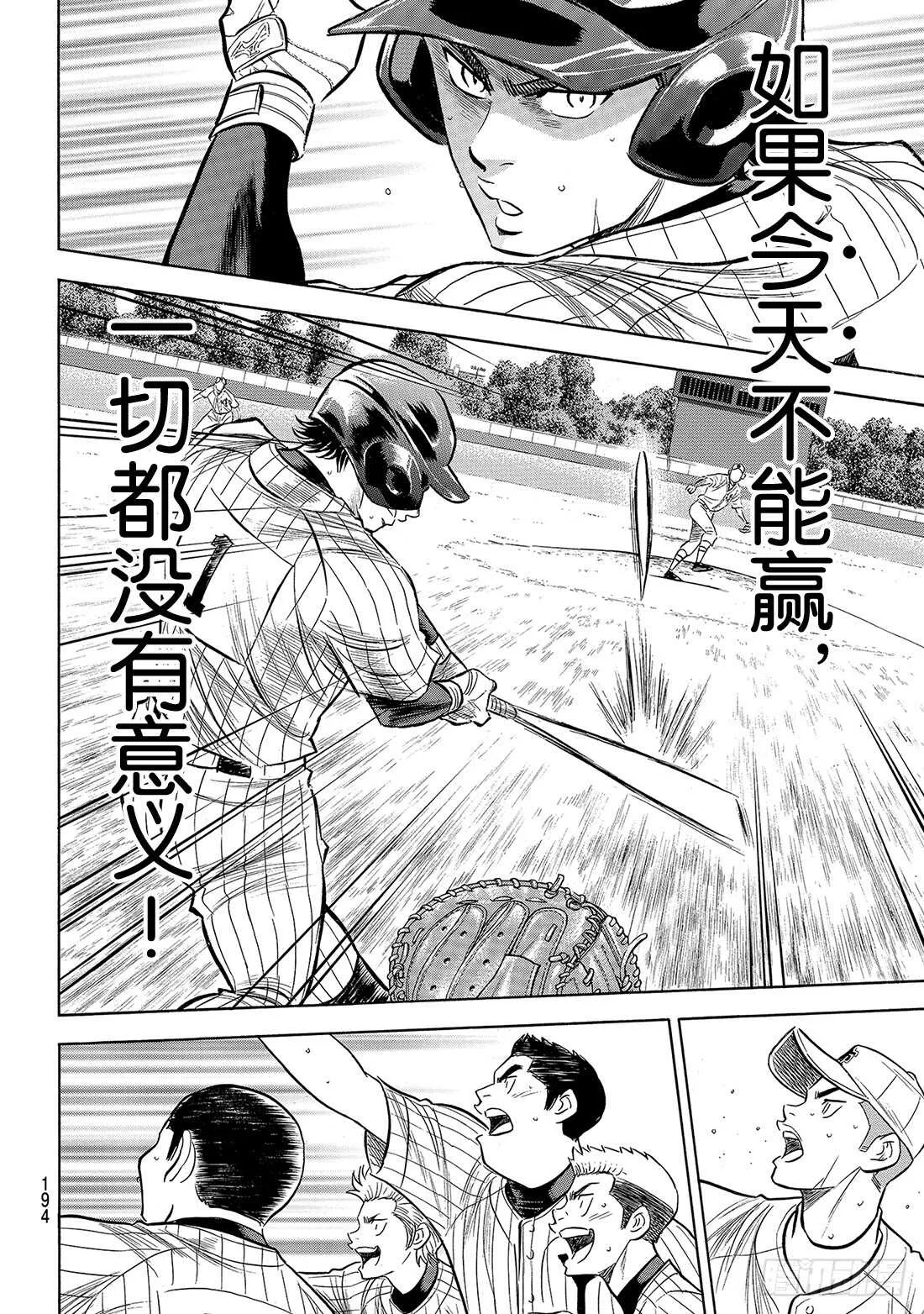 第178话 温度记录仪 第11页