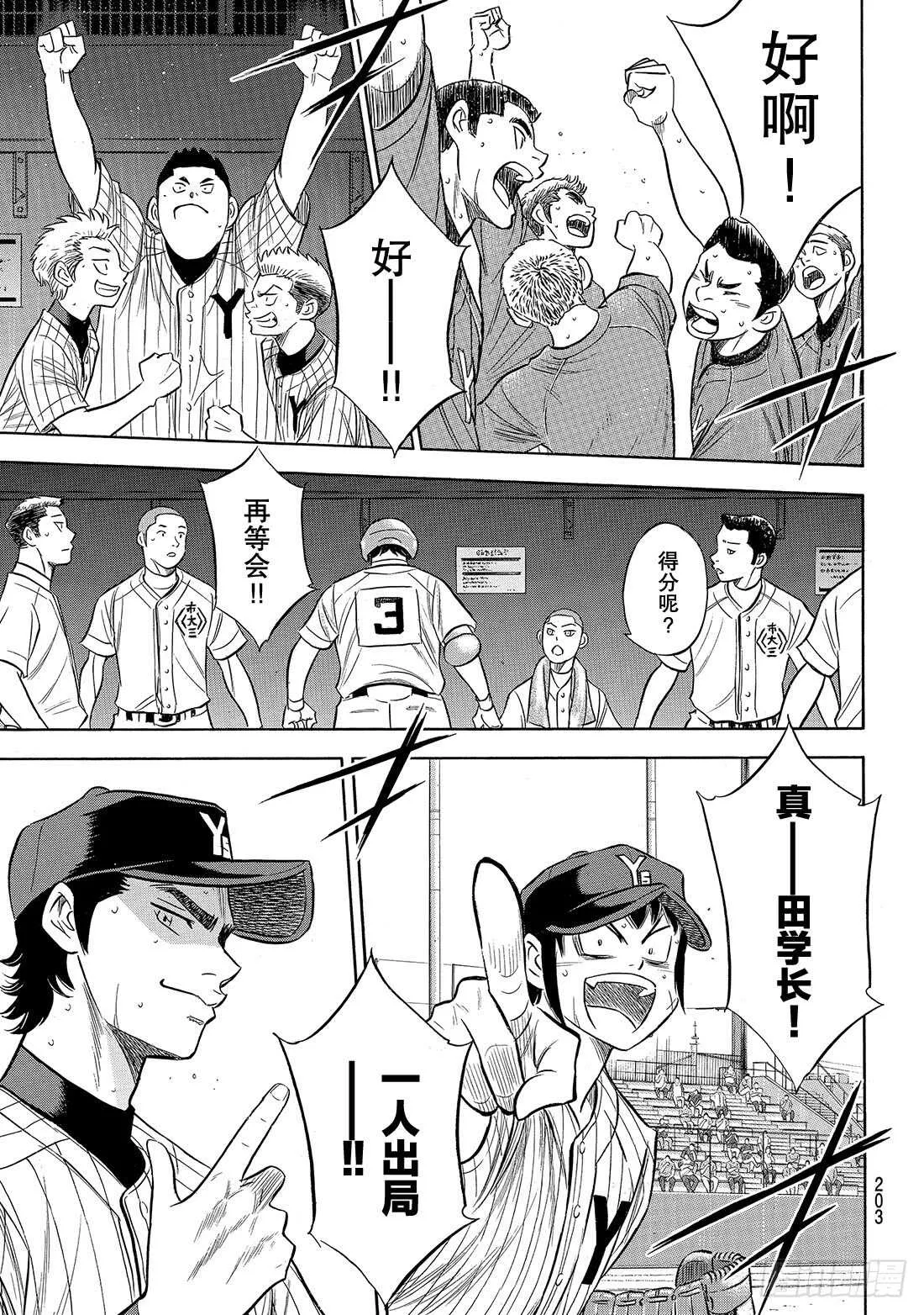 第178话 温度记录仪 第20页