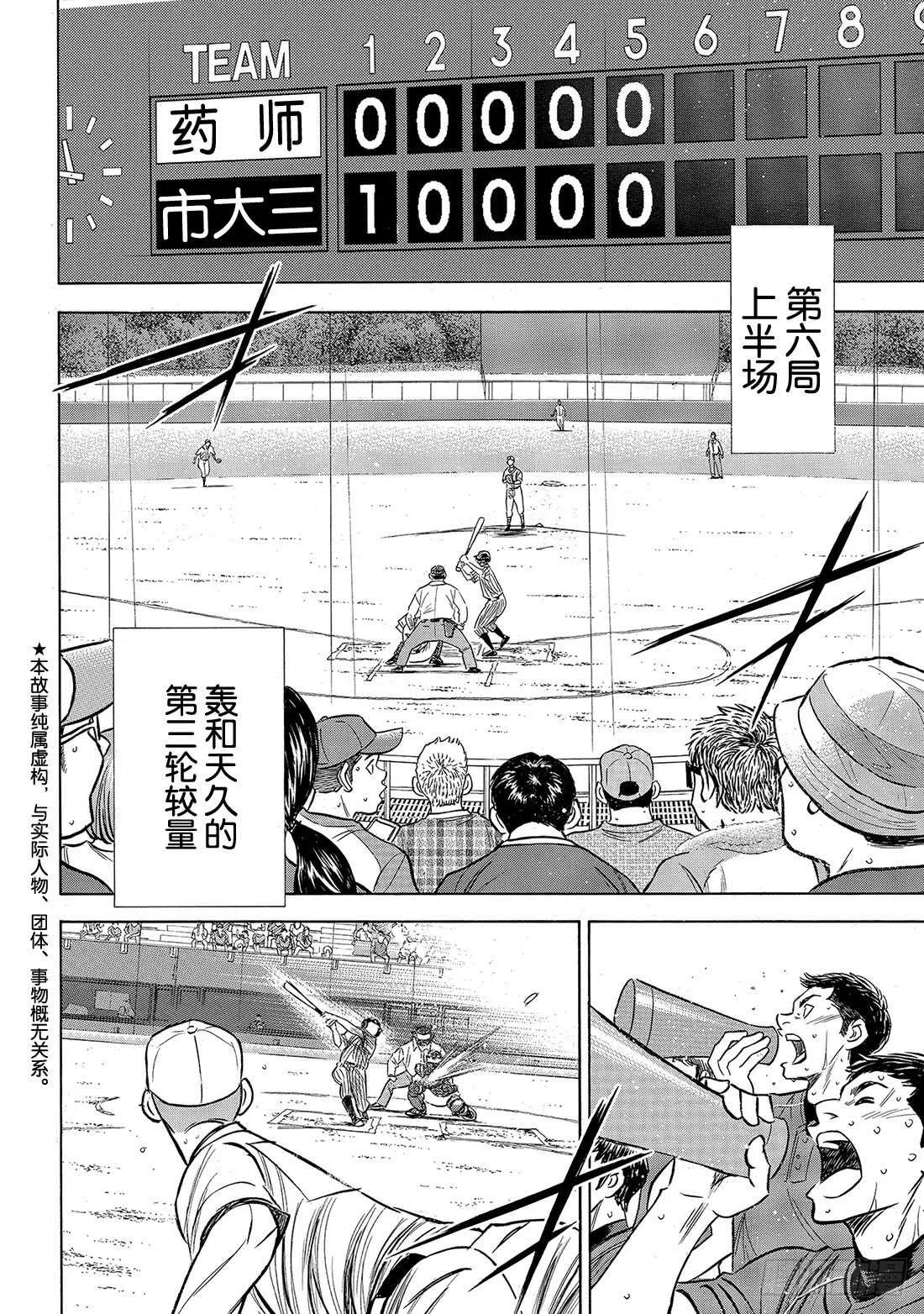 第179话 明与暗 第3页