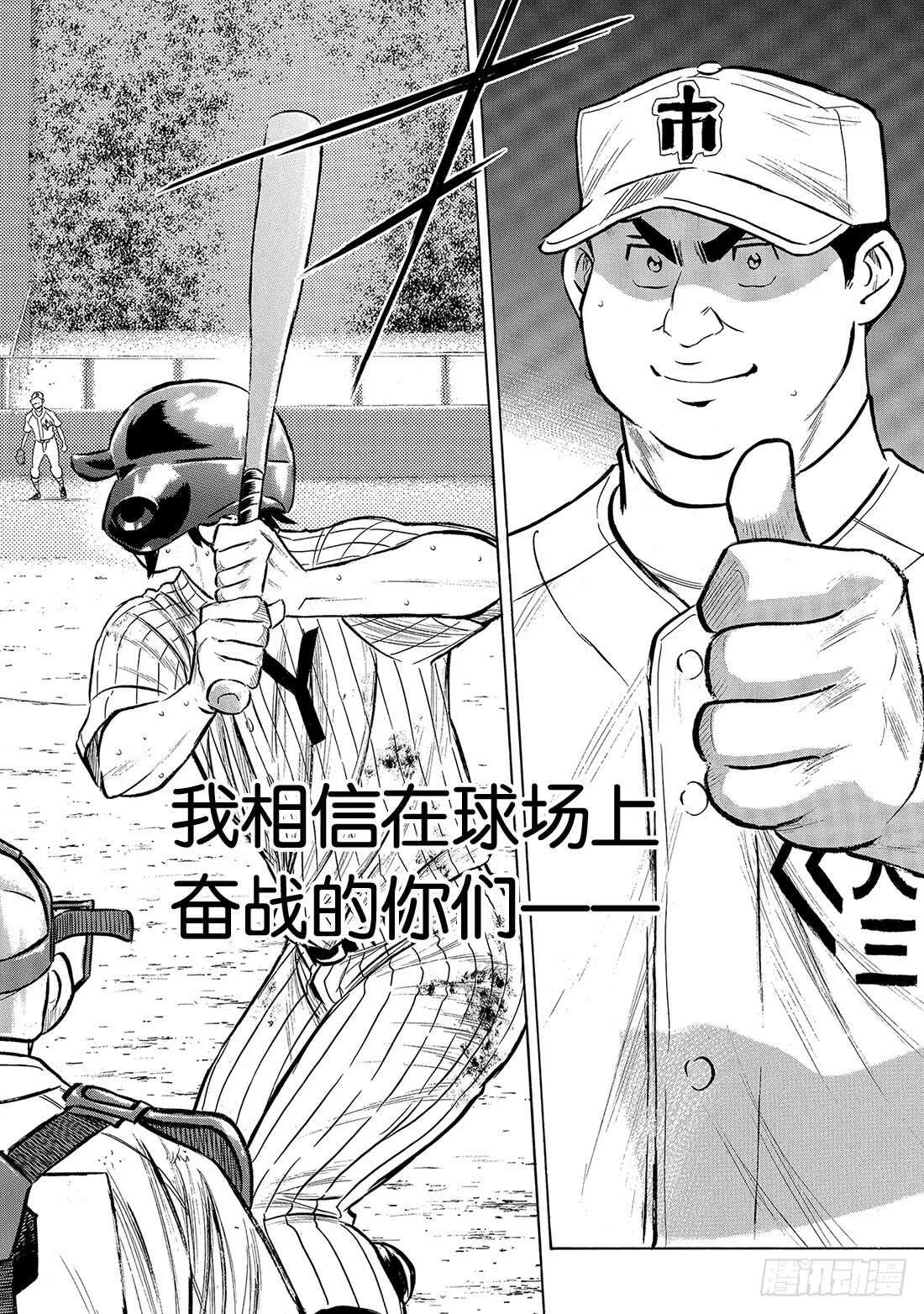 第181话 去年的自己 第3页