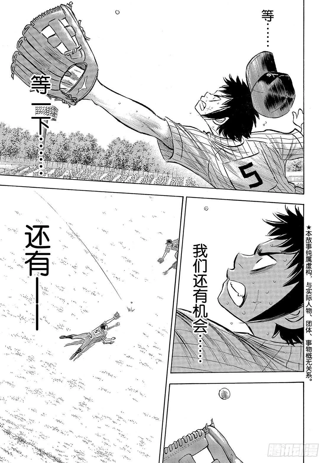 第187话 胜者之路 第2页