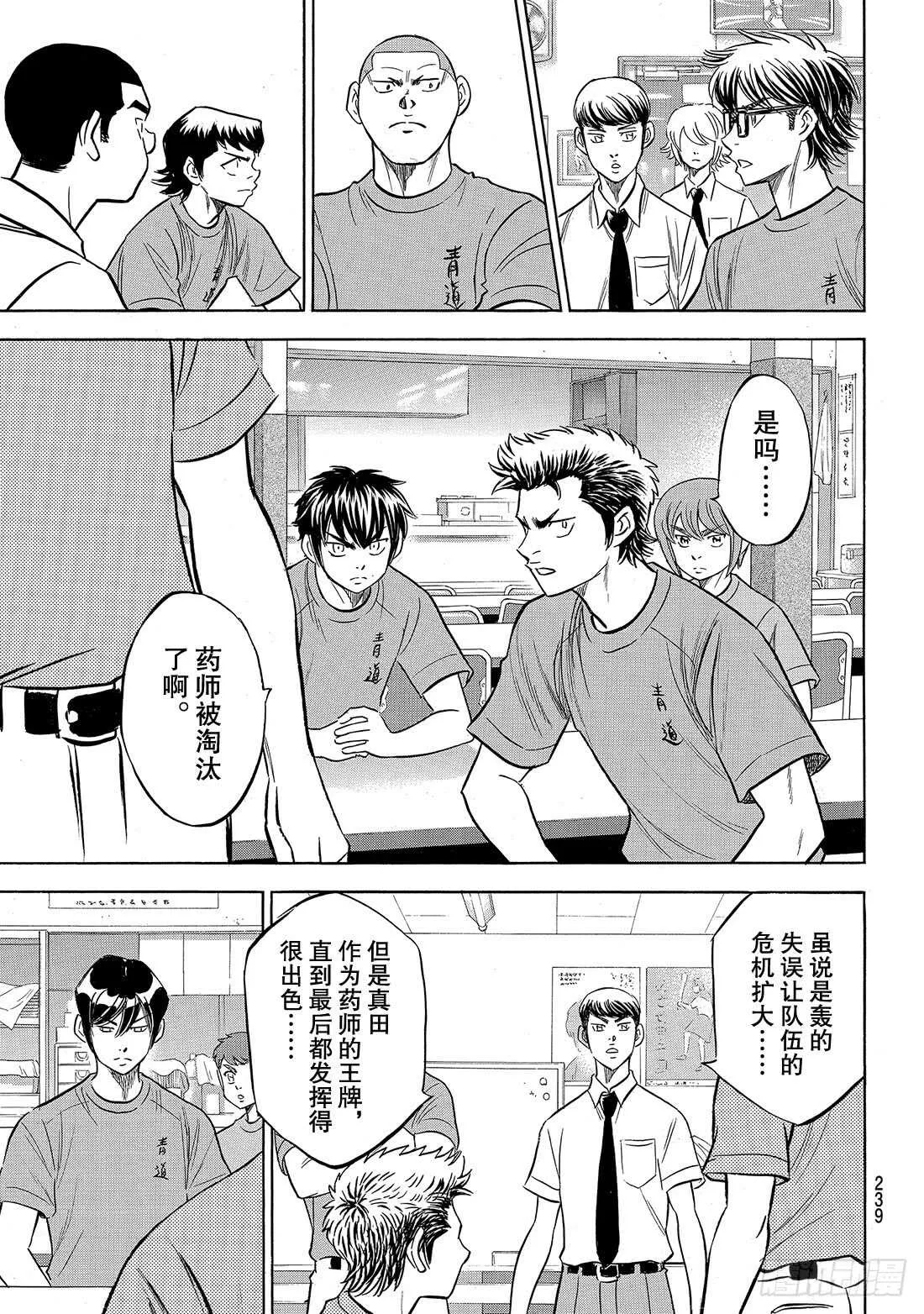 第187话 胜者之路 第18页