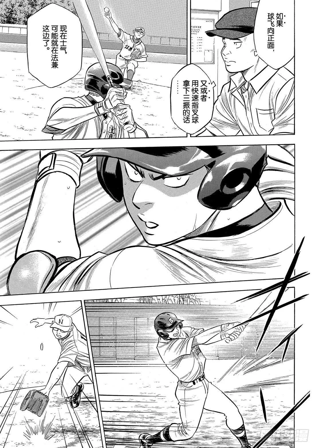 第192话 经验值 第14页