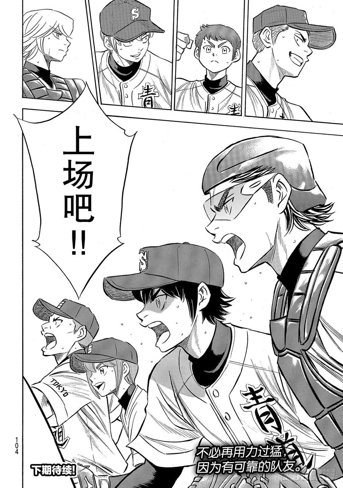 第192话 经验值 第21页