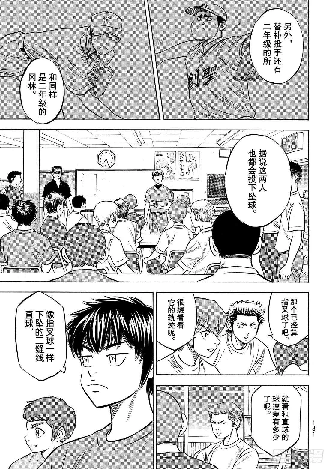 第198话 下个对手 第4页