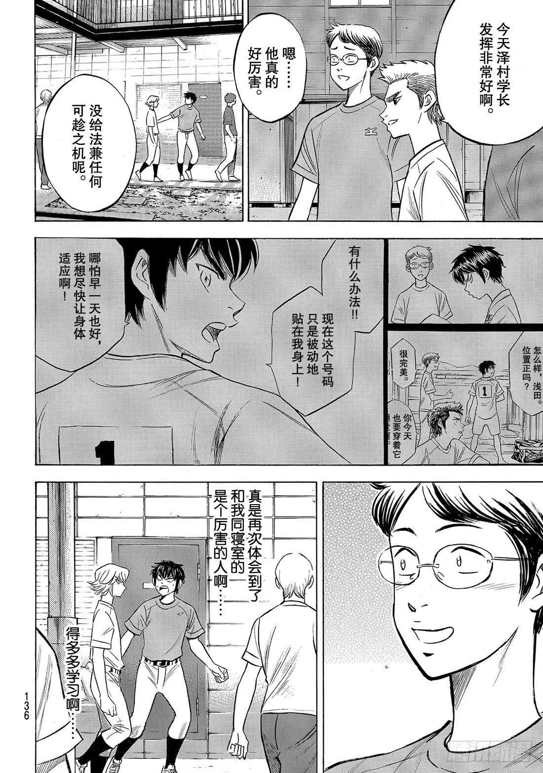 第198话 下个对手 第9页