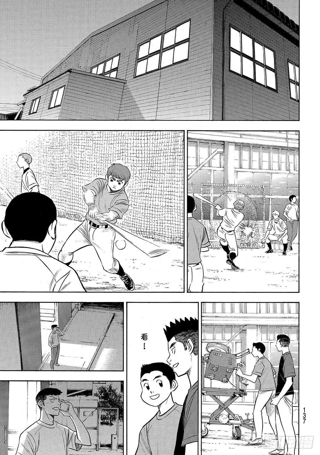 第198话 下个对手 第10页