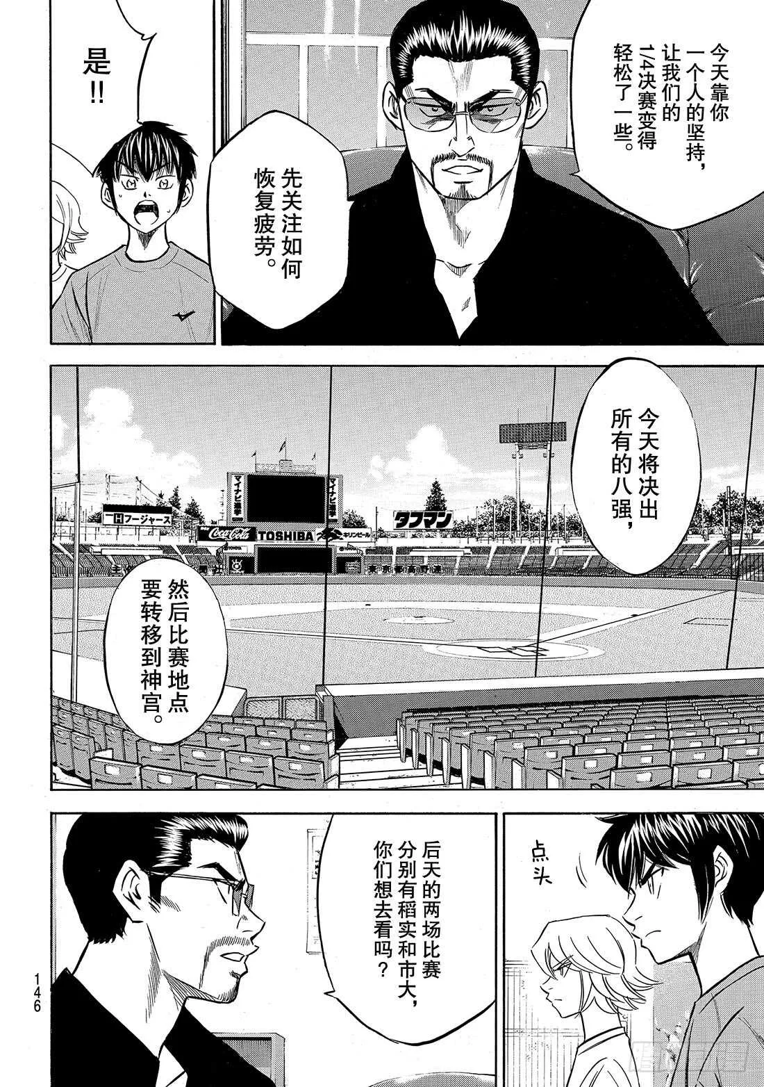 第198话 下个对手 第19页