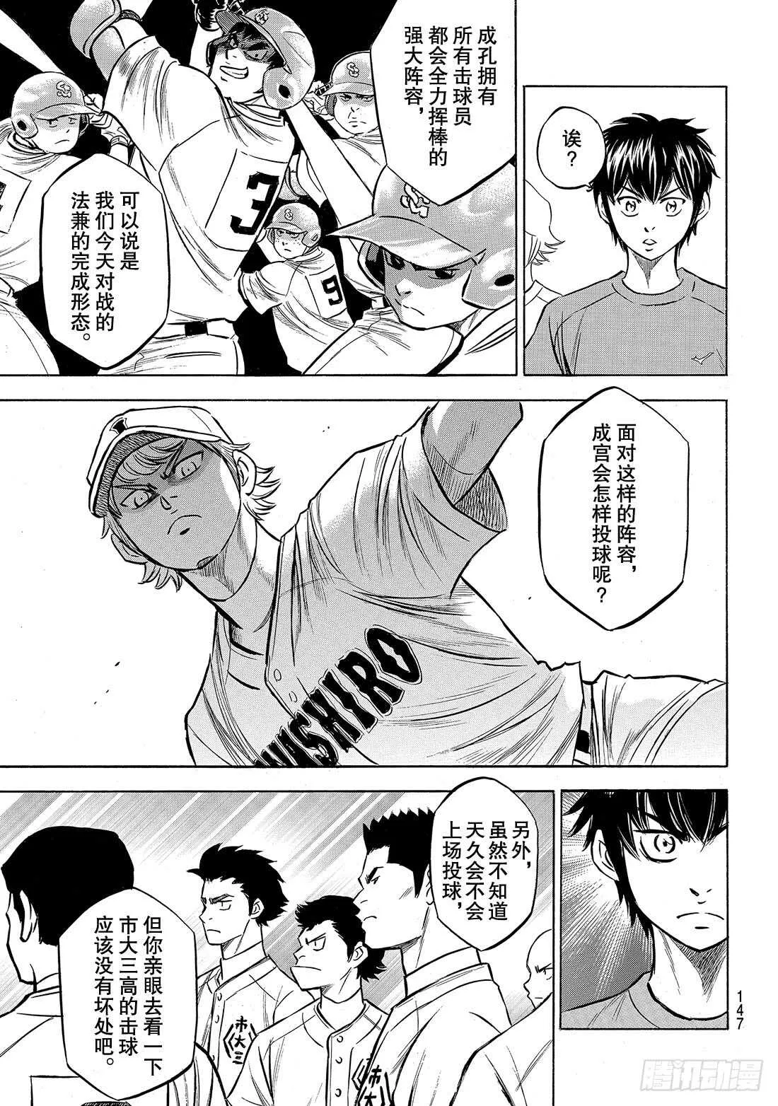 第198话 下个对手 第20页