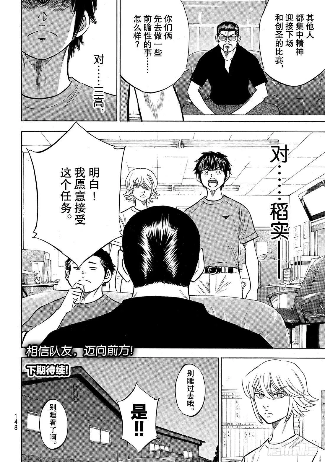 第198话 下个对手 第21页
