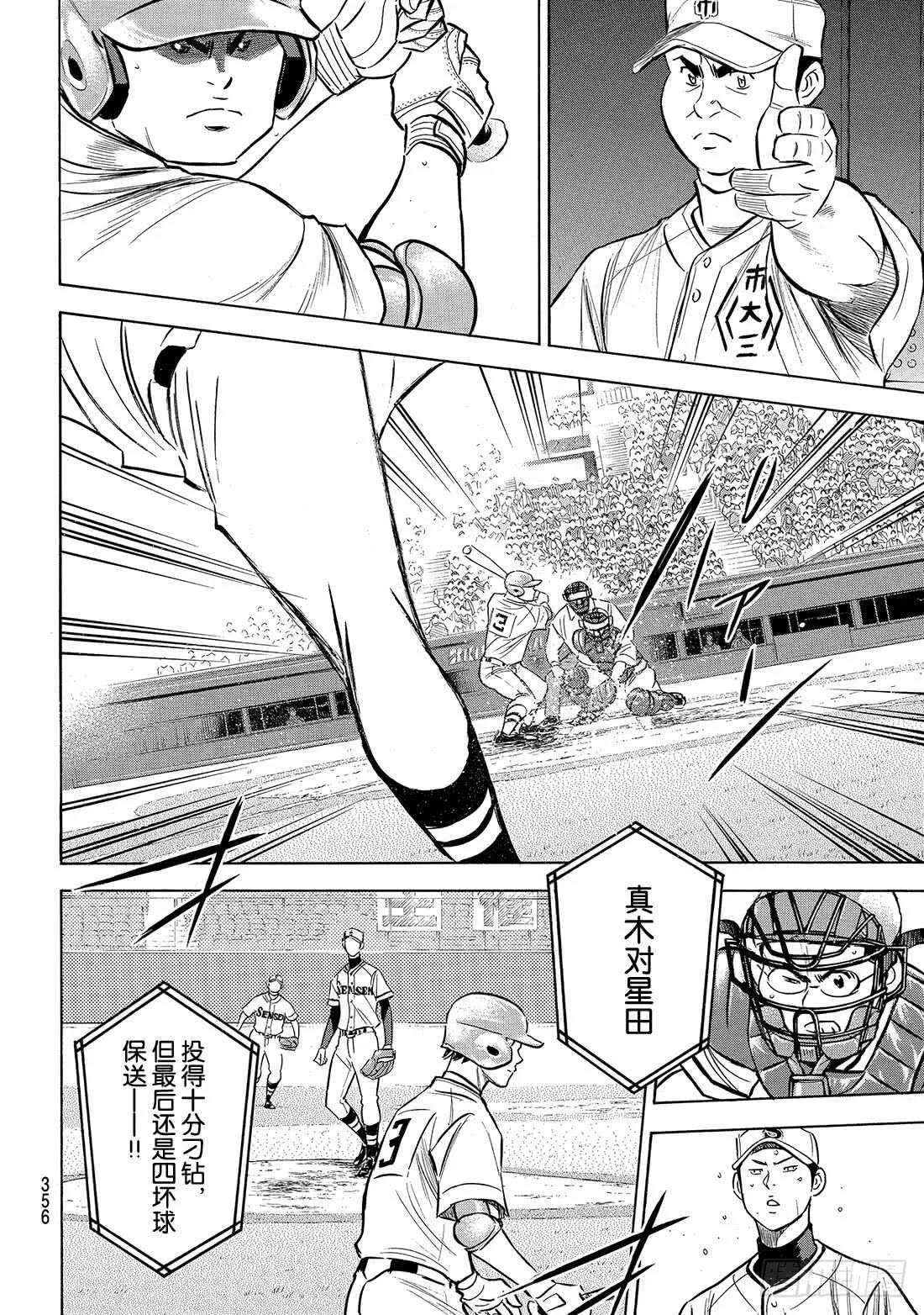第201话Strong Styl 第17页