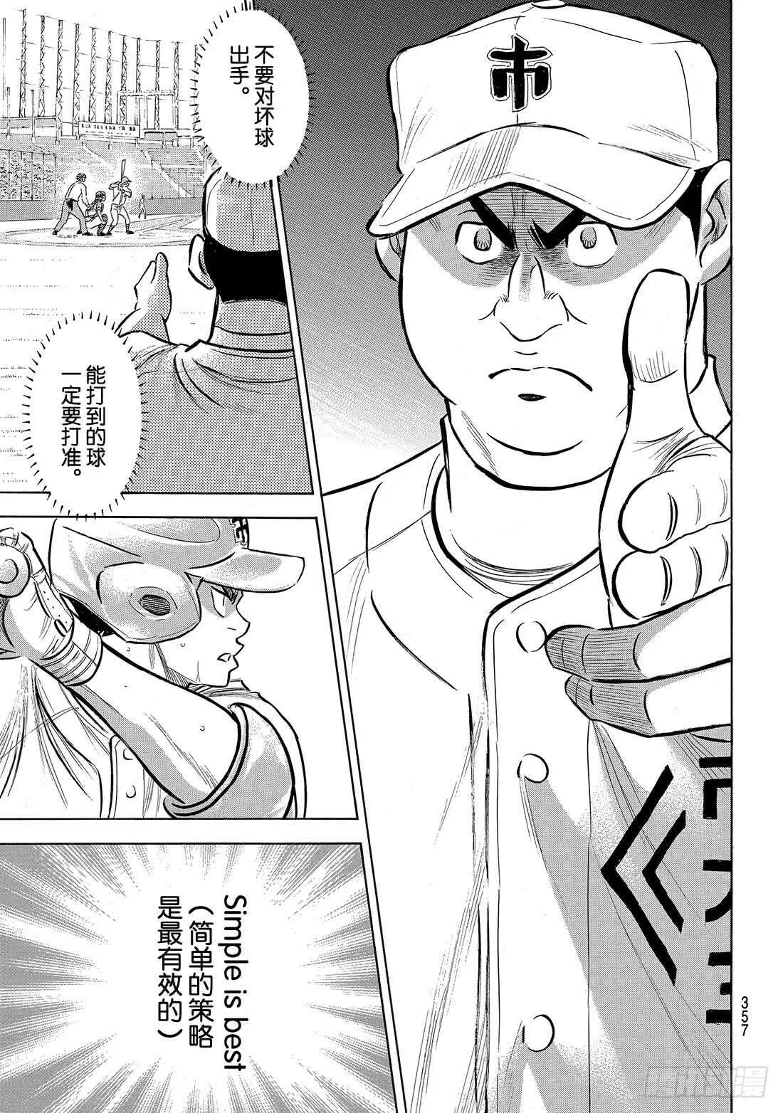 第201话Strong Styl 第18页