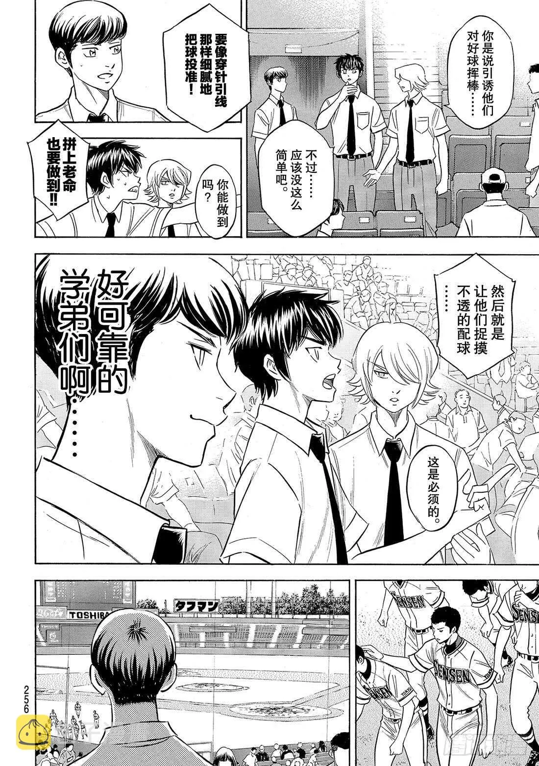 第202话 成长的食粮 第17页