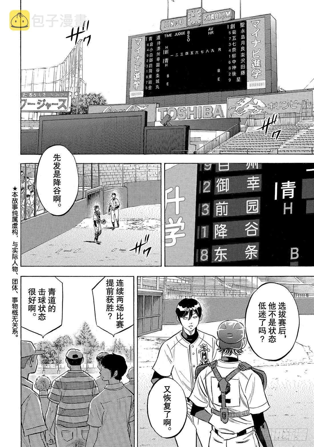 第204话 觉醒的—— 第3页