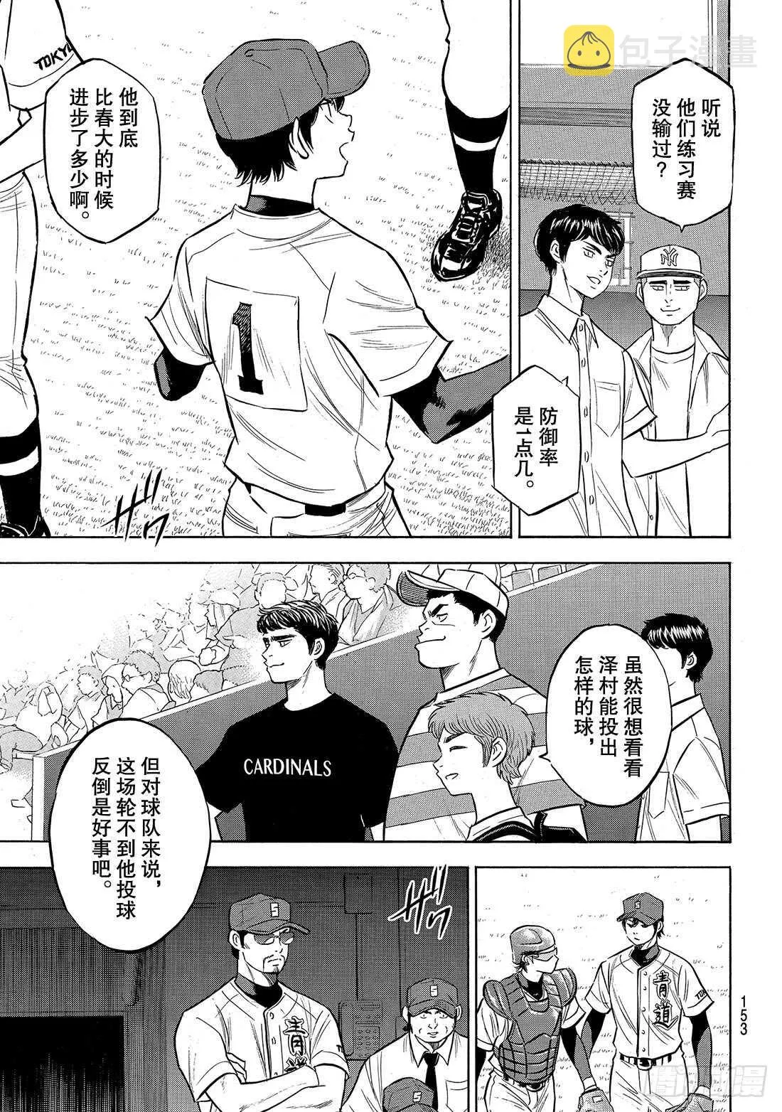 第204话 觉醒的—— 第6页