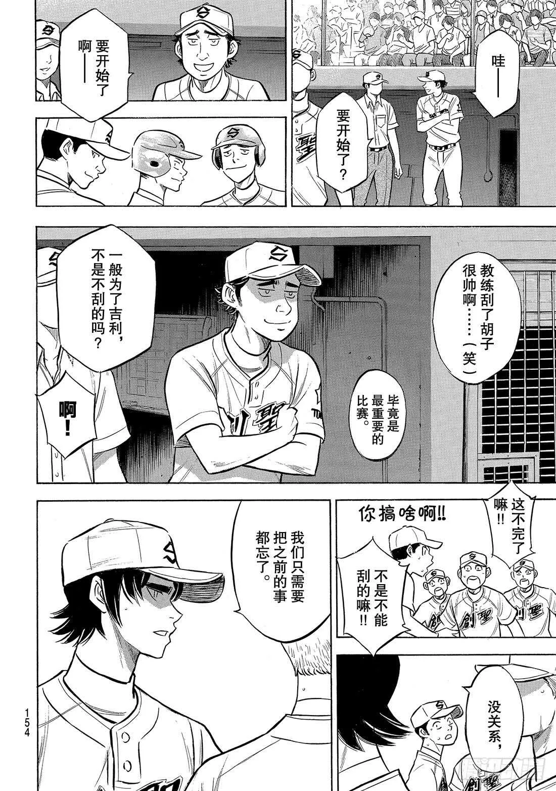 第204话 觉醒的—— 第7页